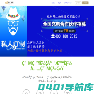 研江物联网-平台研发，充电桩交货快！质量好！性价比高！