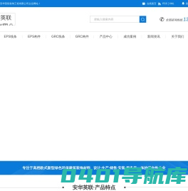 成都EPS线条构件批发_成都EPS厂家价格_成都GRC线条厂家-成都安华英联装饰工程有限公司