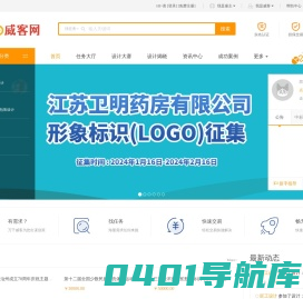 LOGO威客网