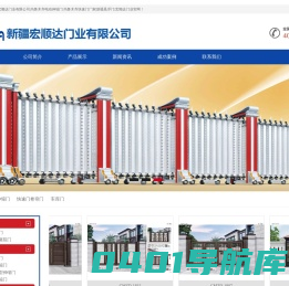 乌鲁木齐电动伸缩门,乌鲁木齐快速门厂家,新疆悬浮门,乌鲁木齐卷帘门_新疆宏顺达门业有限公司
