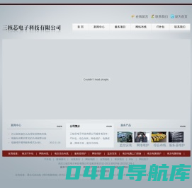 南京网络布线、电脑维修、IT外包服务、电脑上门维修、IT外包、电脑维护、网络维修、监控安装| 南京三核芯科技