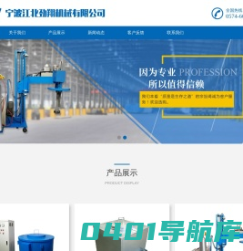 宁波江北劲翔机械有限公司
