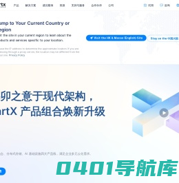 让企业自建云更简单 - 志凌海纳 SmartX