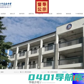 苏州市觅渡中学校