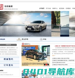 信佳集团  首页