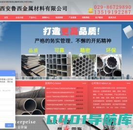 西安焊管,西安镀锌钢管,西安方管-西安鲁西金属材料有限公司