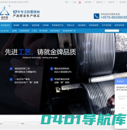 接地棒_接地极_接地线_放热焊接-佰利嘉防雷接地产品厂家