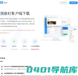 客户端下载