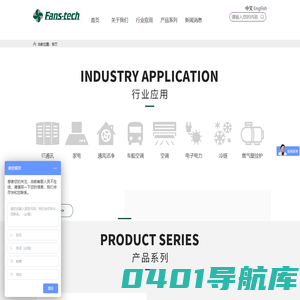 泛仕达机电股份有限公司-智能风机领域的现代化企业