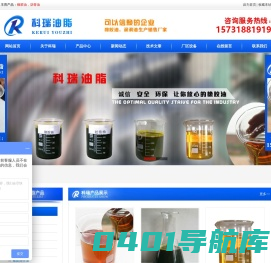 橡胶油请选「科瑞油脂」,橡胶软化油,沥青油厂家