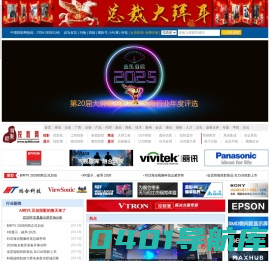 专注大屏幕投影显示设备品牌整合与传播-TY360投影网