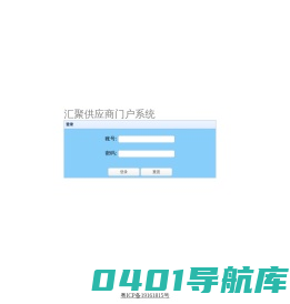汇聚门户系统
