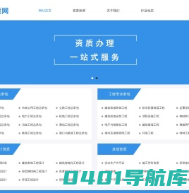 衡水资质代办,衡水建筑资质代办--衡水资质网