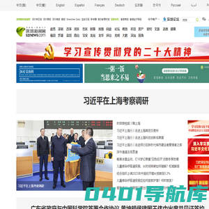 深圳第一新闻门户网站——深圳新闻网