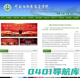 学前与初等教育学院