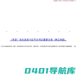 晋城人大网
