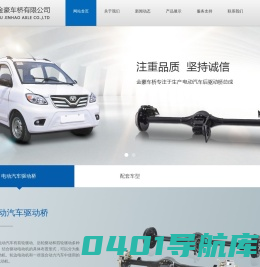 台州金豪车桥有限公司