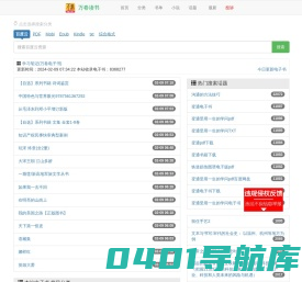 学习笔记[万卷电子书网]_【电子书下载_在线阅读_有声书】_提供PDF/ePub/txt/Mobi/azw3/Kindle/格式的电子书下载