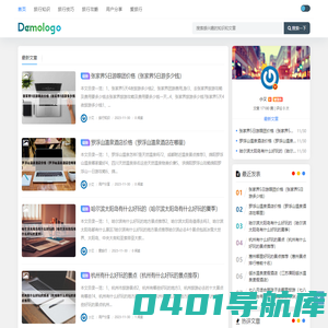 艾旅行 - 让您的得旅行更加便捷