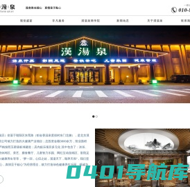 中国健康理疗休闲会所新兴品牌_北京洗浴汗蒸足道养生中心_漢湯泉官网