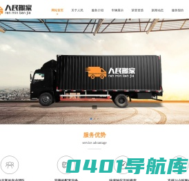 徐州搬家公司电话,徐州搬家公司哪家好 - 徐州人民搬家服务有限公司