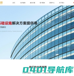 系统集成-数据信息安全解决方案-网络安全防护-it运维外包服务-品牌无线交换机服务器供应商-双鑫汇