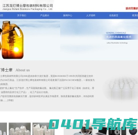 江苏龙灯博士摩包装材料有限公司_氟化瓶_线上氟化