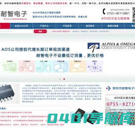 AOS|AOS芯片|AOS公司|AOS万代半导体授权国内AOS代理商
