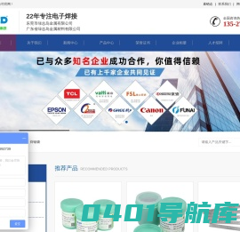 焊锡,锡膏,锡线,锡条,焊锡膏-绿志岛金属有限公司