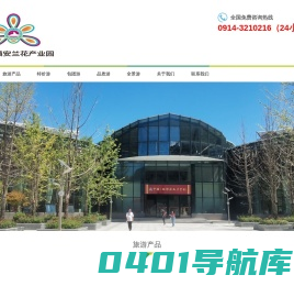 响应式旅游景区旅行网站模板_响应式旅游景区旅行网站模板