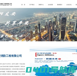 江苏友安消防工程有限公司 - 江苏友安消防工程有限公司