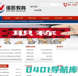 2023厦门落户_网络推广服务_ 职称评审_硕博留学_诺辰教育-厦门诺辰教育咨询有限公司