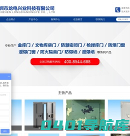 - 深圳市龙电兴业科技有限公司
