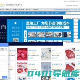 画册印刷-数码印刷-北京印刷厂-易点印印刷服务平台