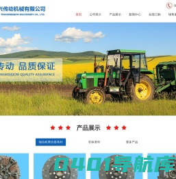 洛阳市南兴传动机械有限公司