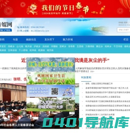 舒城传媒网