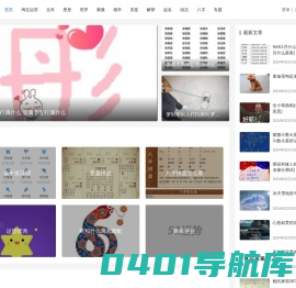淘宝运营-电商卖家创业赚钱综合门户