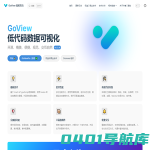 GoView 说明文档 | 低代码数据可视化开发平台