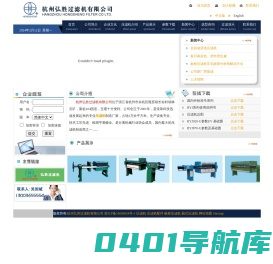 压滤机|厢式压滤机|板框式压滤机-杭州弘胜过滤机有限公司