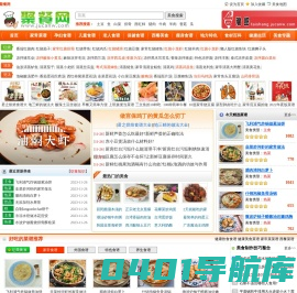 家常菜做法大全有图_简单好吃家常菜的做法_菜谱大全带图片_聚餐网