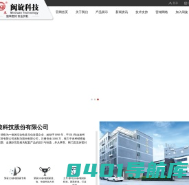 福建省闽旋科技股份有限公司,闽旋科技,旋转接头,高温旋转接头,蒸汽旋转接头,水用旋转接头，接头、高压旋转接头,高温高压旋转接头,高速旋转接头、高温高速旋转接头,金属软管,虹吸器,阀门,旋转接头配件、标准化,标准