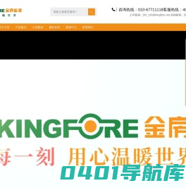 金房能源集团股份有限公司 - 金房能源,供暖运营,供暖设备,供暖投资,锅炉房建设,热力BOT