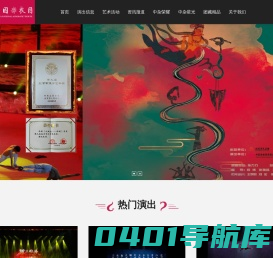 中国杂技团有限公司