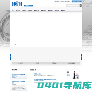 环驰轴承集团有限公司