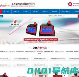 超微量分光光度计_凝胶成像系统_蛋白纯化系统_化学发光成像系统_上海金鹏分析仪器有限公司