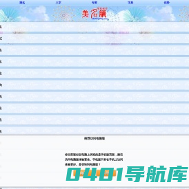 起名网_宝宝起名_姓名测试打分_公司起名_周易取名_名字大全 - 美名腾智能起名网