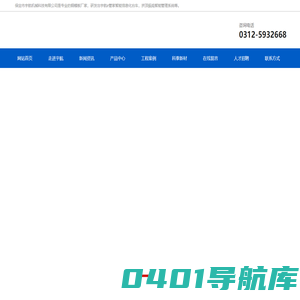 保定钢模板-保定钢模板厂家-河北自动台车厂家-保定市宇航机械科技有限公司