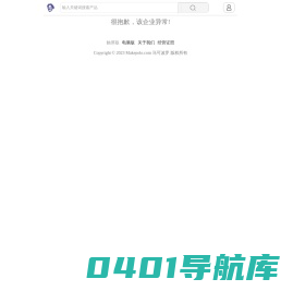 上海裕华洗涤化妆品有限公司「企业信息」-马可波罗网