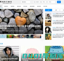 微信网名、微信签名、微性朋友圈文案、微信表情-想到你个性网