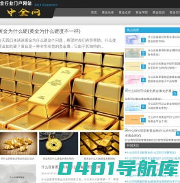 中金网